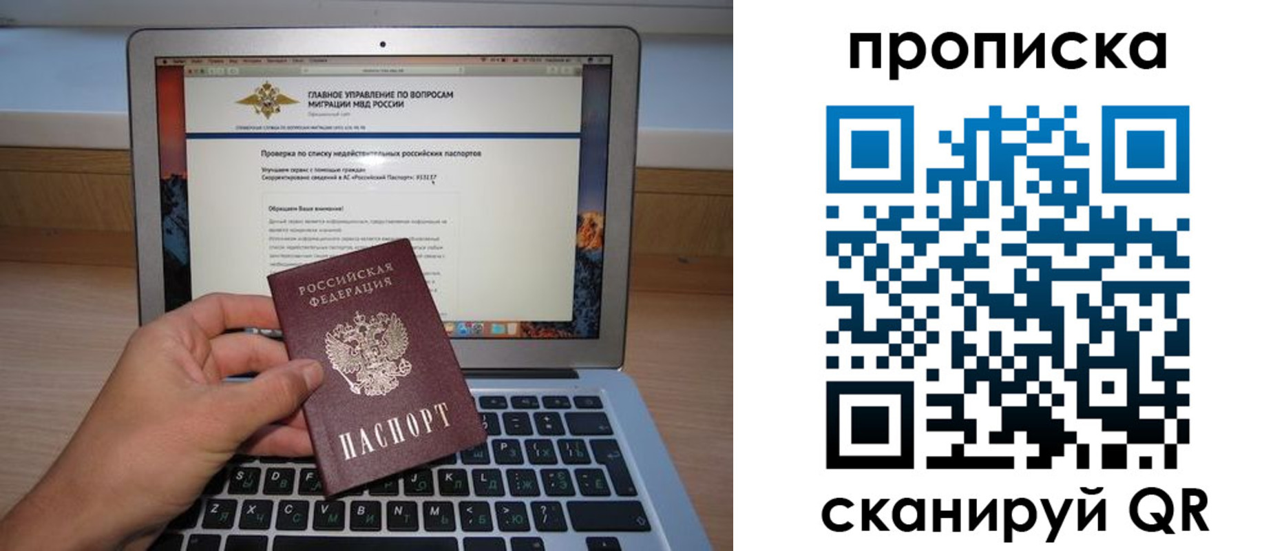 прописка поиск в Камне-на-Оби