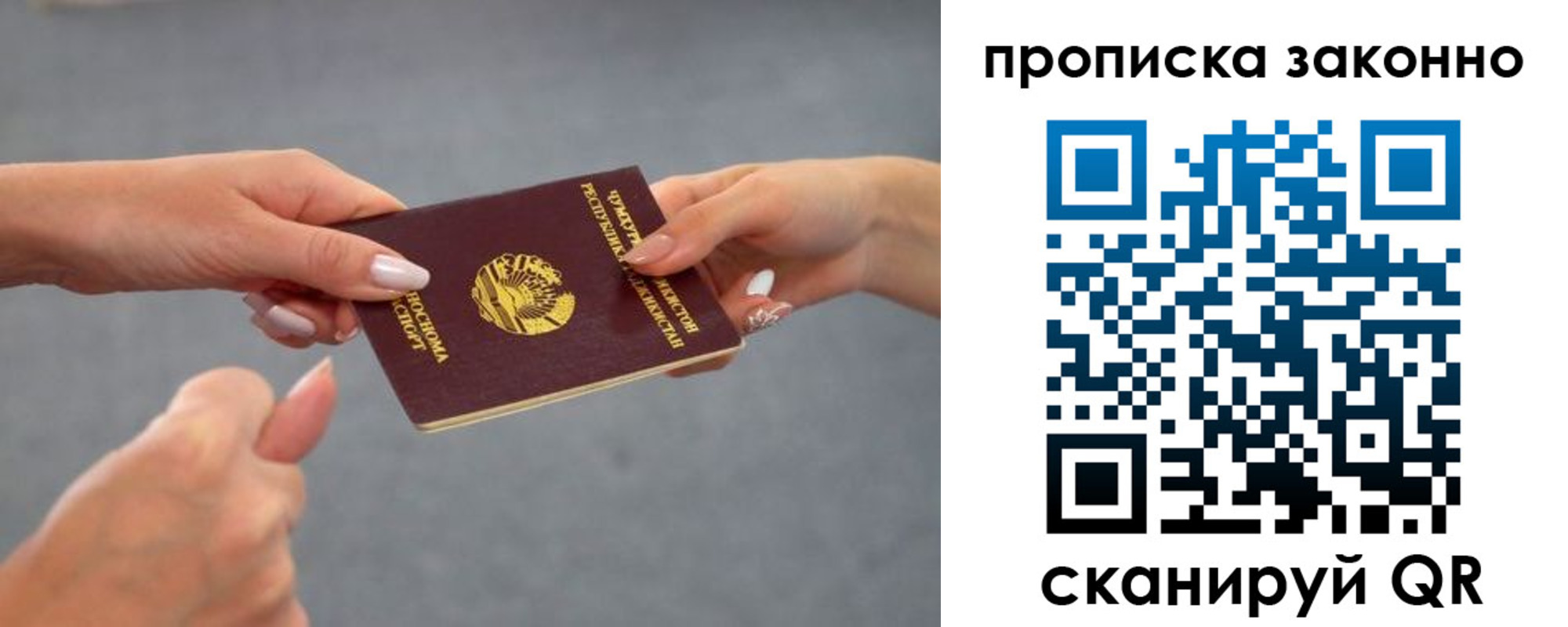 прописка регистрация в Камне-на-Оби