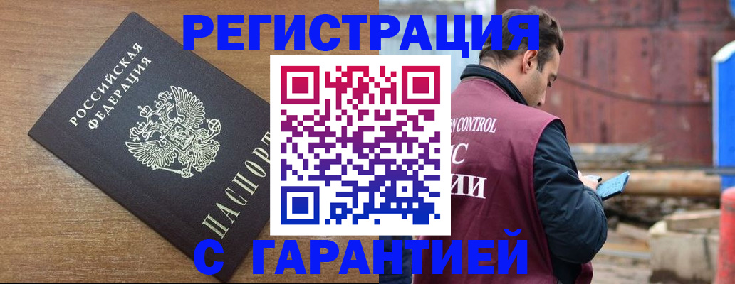 временная регистрация поиск в Камне-на-Оби