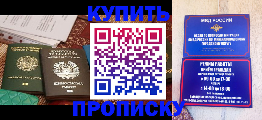 временная прописка в Камне-на-Оби