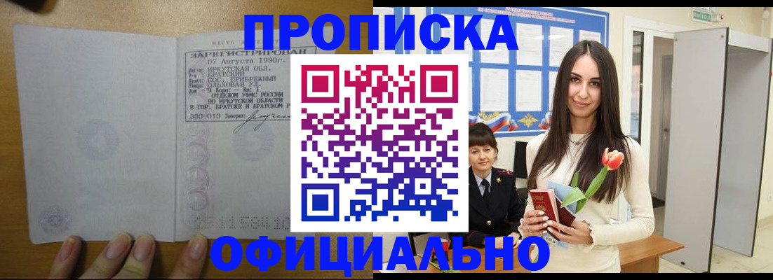 прописка поиск в Камне-на-Оби