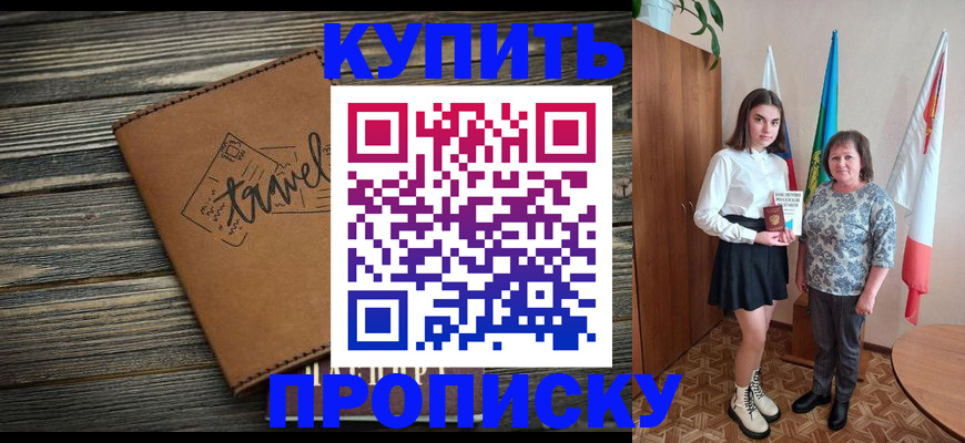 временная регистрация гарантия в Камне-на-Оби