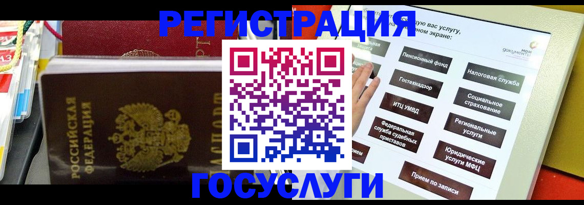 временная регистрация поиск в Камне-на-Оби