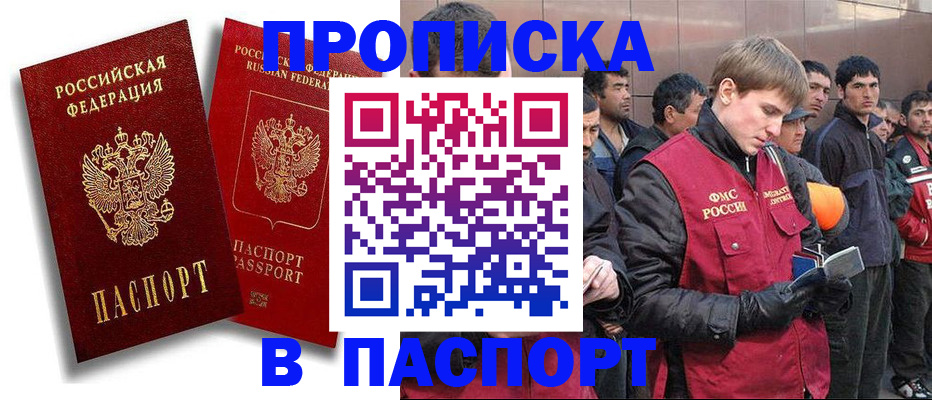 временная регистрация гарантия в Камне-на-Оби